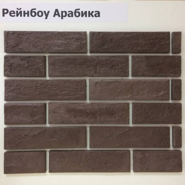 арабика