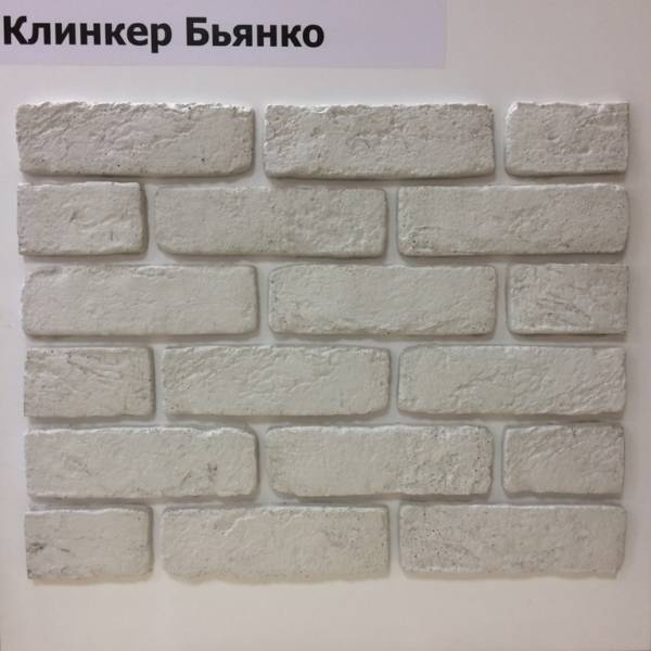 бьянко