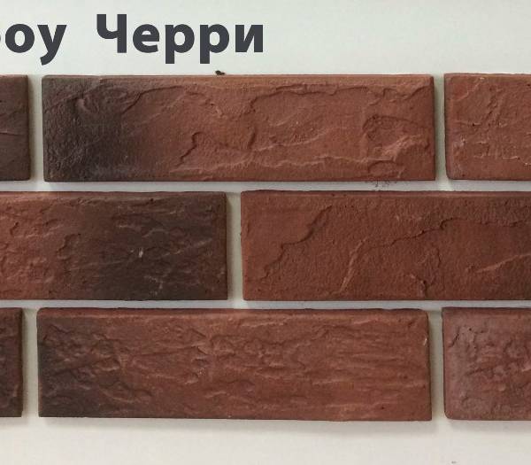 черри