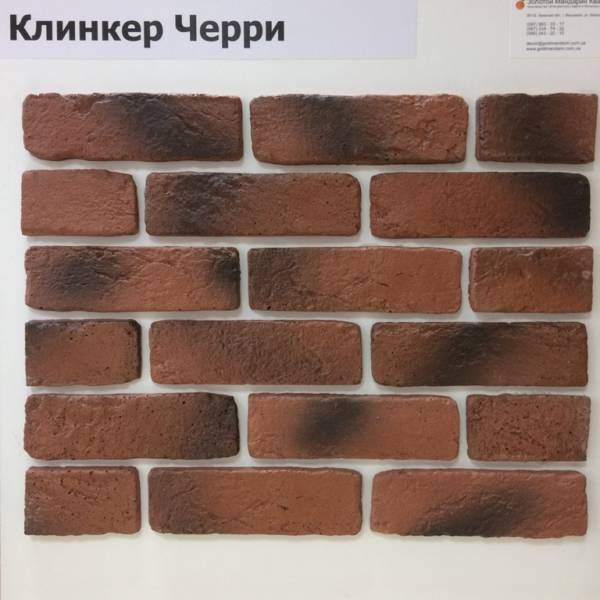 черри