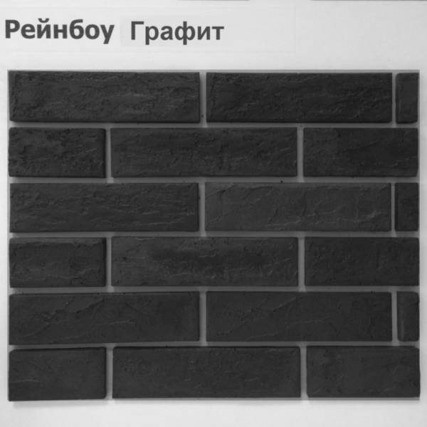 графит
