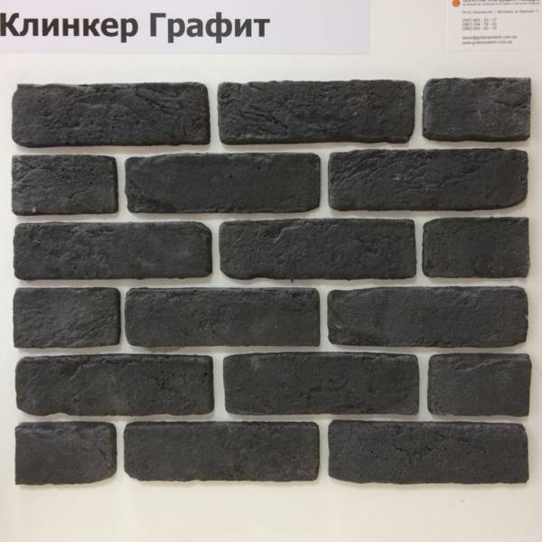 графит