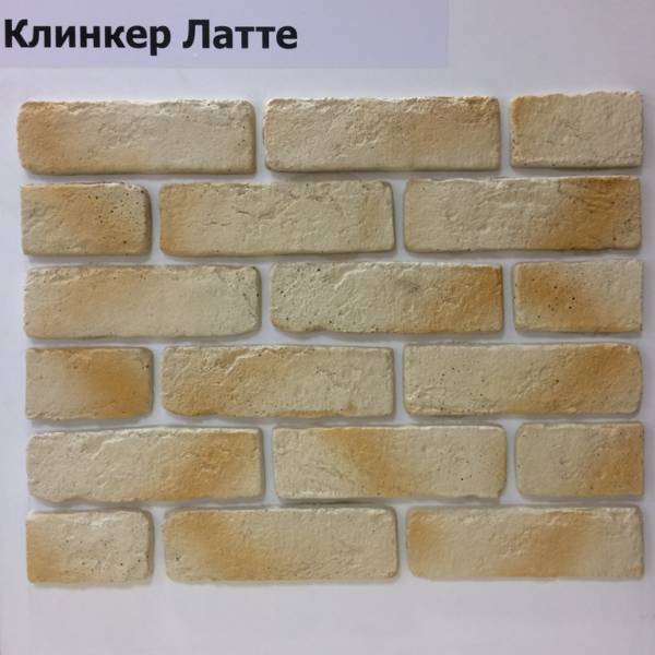латте