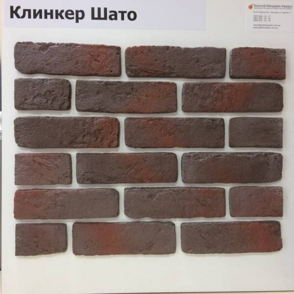 шато