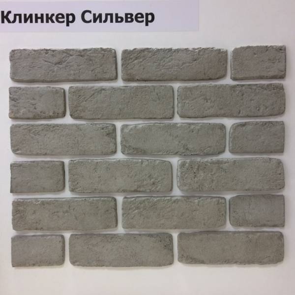 сильвер
