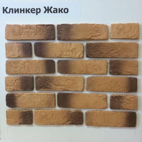 жако