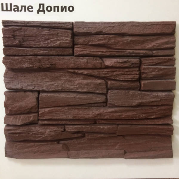 Допио