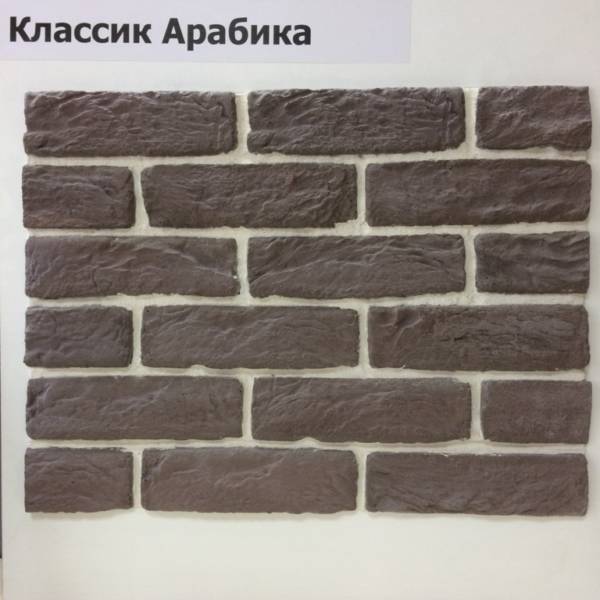 арабика