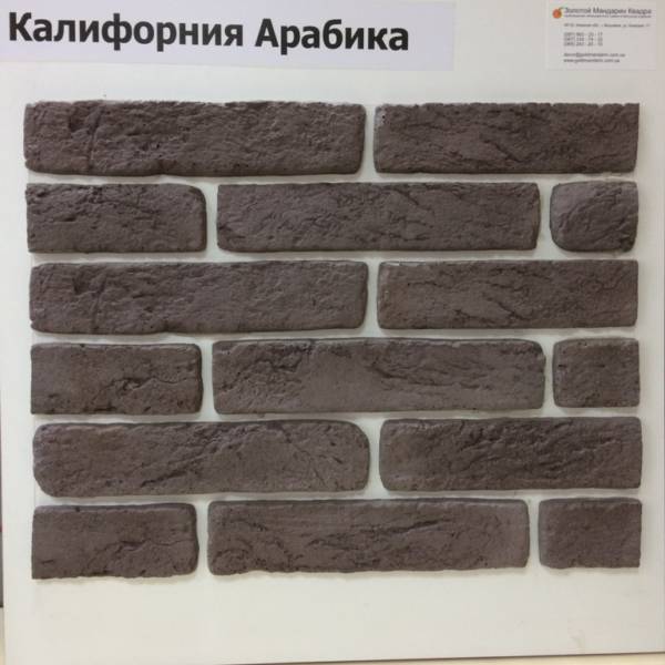 арабика