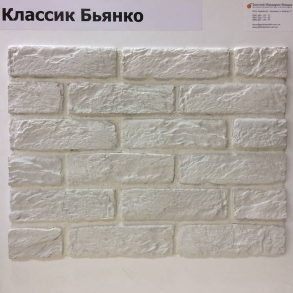 бьянко