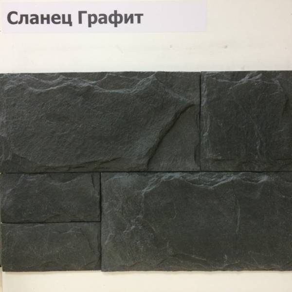 графит
