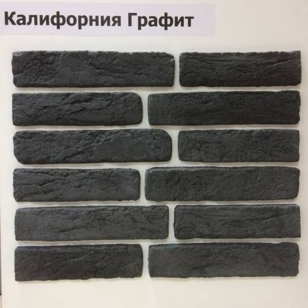 графит