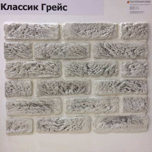 грейс