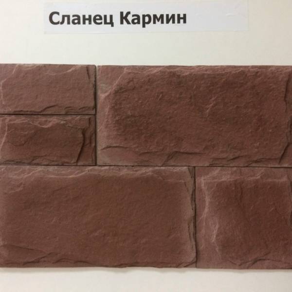 кармин