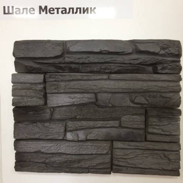 металлик