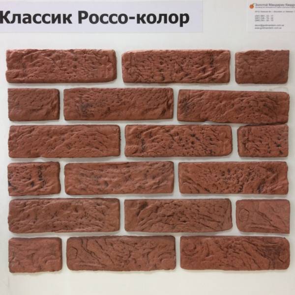 россо колор