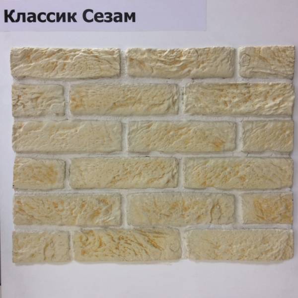 сезам