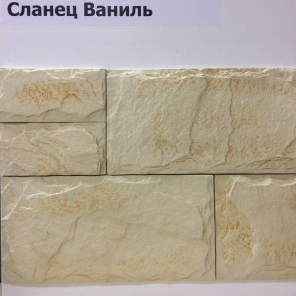 ваниль